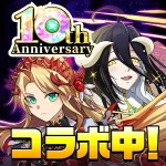 Raising The Divine Archer Icon